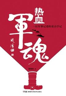 溺宠纯情小娇妻