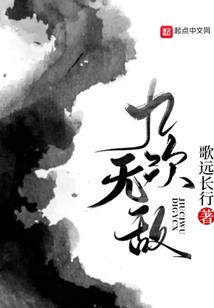 天之道之命运的选择