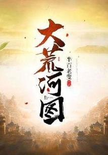 异世混乱