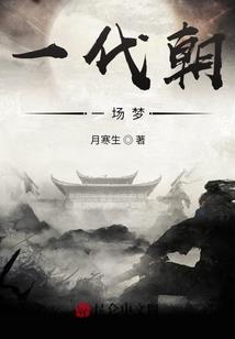 微尘梦叙