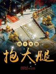 我与天神恋爱了