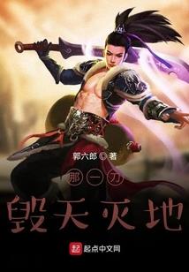 冥王的宠姬