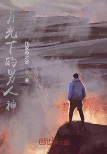 圆梦今生必五毒