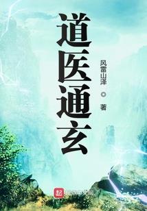 仙侠奇缘之永生之途