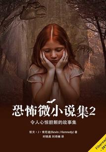 迷失万消山