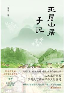 梦回淡生之乐遥天下