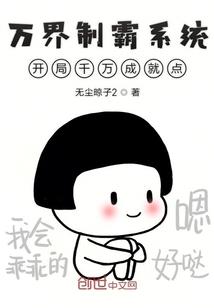 大唐逍遥小神医