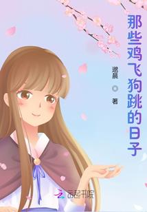 道之往事
