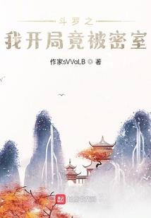 迷境深渊