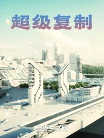 星际时空之朔魂