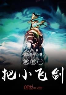 风华趁今朝之长生迷梦