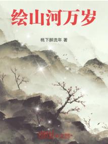 混在仙界学院