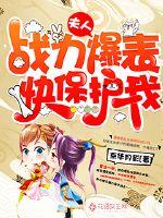 我的标签女友