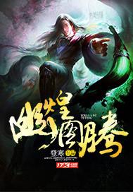 永世沉沦