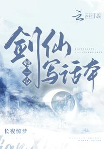 斗罗之剑倾九州