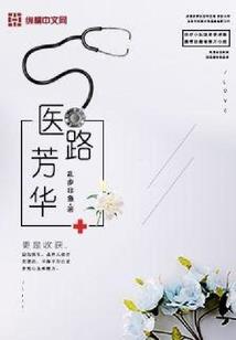 十门诡事