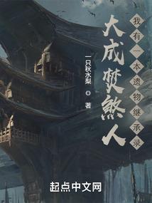 恶毒女配她诛神证道