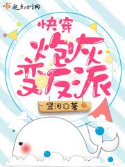 网游之墟界传说