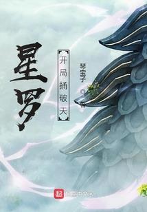 科技仙途