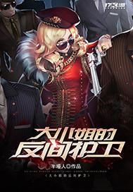 娱乐：反派专业户，开局吓哭热芭