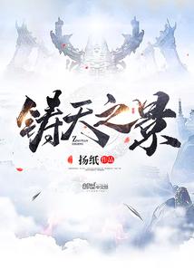 小医师闯江湖