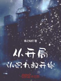 修仙流浪记