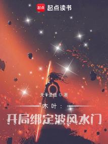 惊绝灭