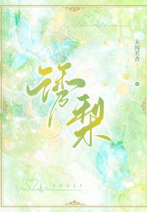 当世子成为我的夫君后