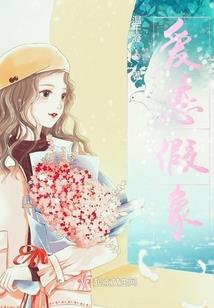 契妖妻