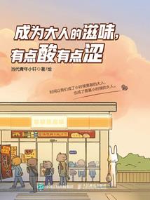 网游之最强矿工