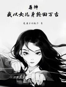 千金养成计划