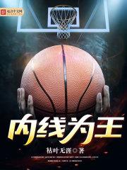 出来混迟早要还的