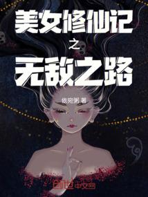 小恶魔的王座