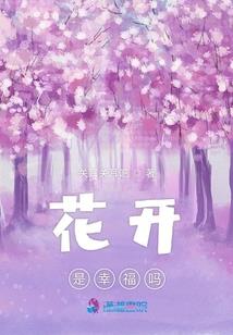 拐个狐王抱回家
