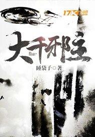 废柴小姐真变态