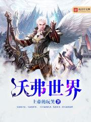 妖道天神