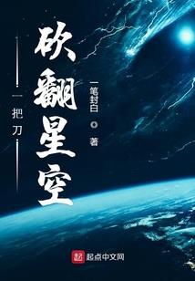 气修者的黑白书