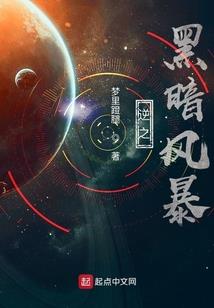 恶人传之止站之战