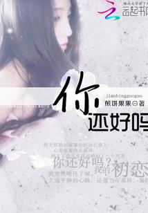 我们交往吧