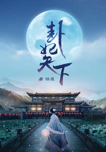 就是赖着你