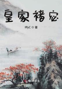 谁把柔情铸成剑