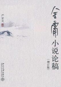 索仙！