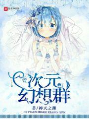 创世神的神乱入