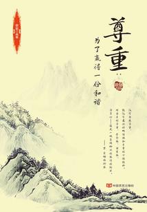 跨越5000年2神道