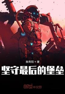 李启明的秘密