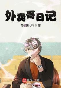 全麦味儿悲情