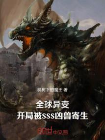 超神学院之爱的转世