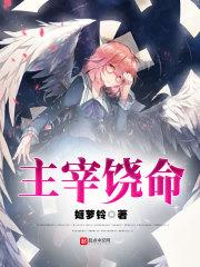 九世轮回之九转九生
