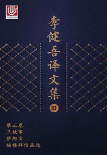 火影：前世曝光，我是迪迦人间体