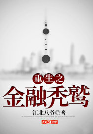 人在江湖之身不由已